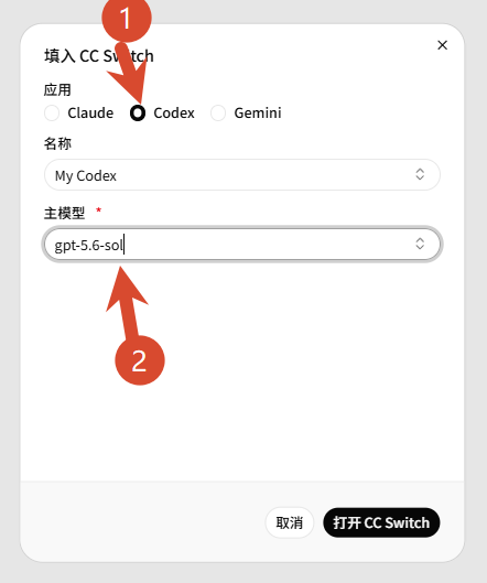 选择 Codex、主模型并打开 CC Switch